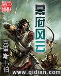 幕府风云歌词
