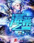 湛蓝徽章无弹窗免费阅读