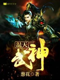混武九天
