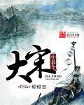 大宋小吏怎么样