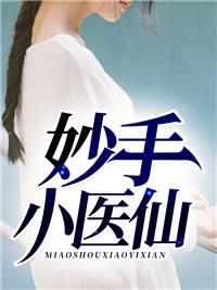 那部主角叫吴东云汐