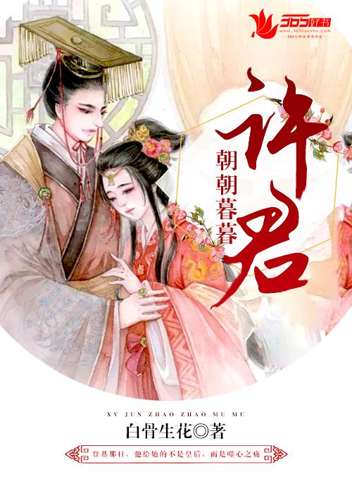 许卿朝朝暮暮小视频8