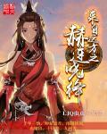 来自远方的全集