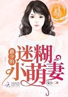 冷血总裁受罪妻