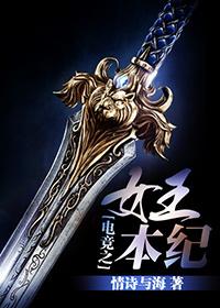 电竞直播之游戏女王