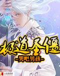 极道僵尸