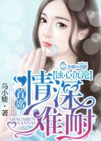 蚀心恋错惹绝情冷少