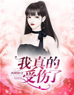 我真的受伤了吉他间奏
