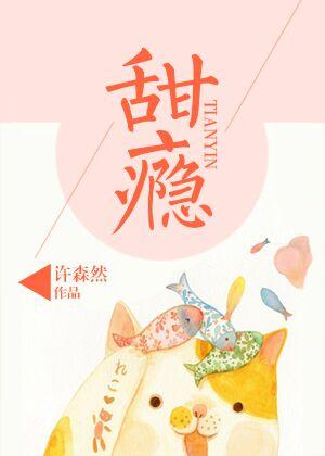 甜瘾余北