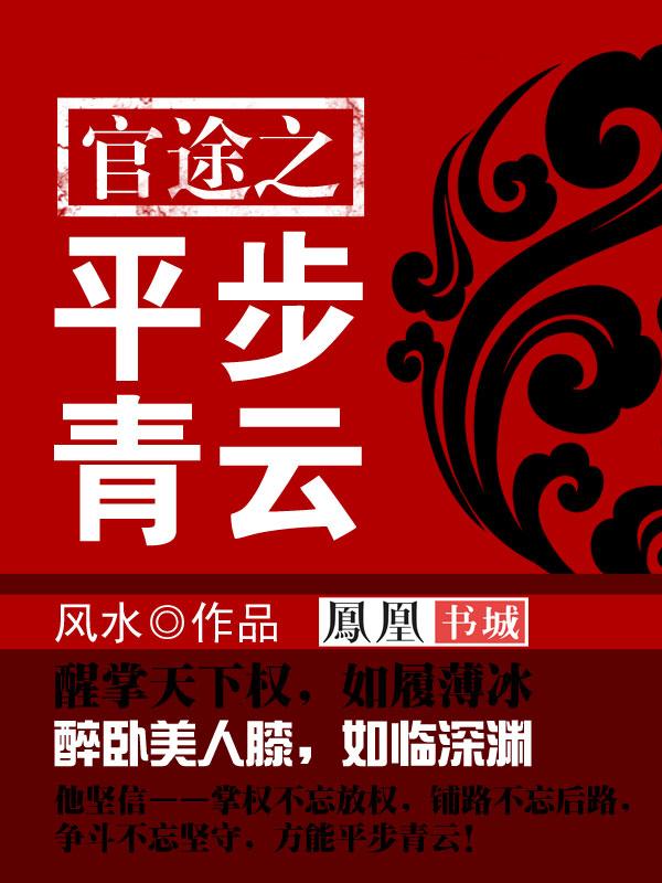 异能平步青云齐宝
