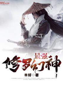 最强修仙战神