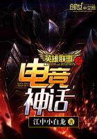 英雄联盟之电竞时代