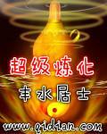 超级炼制大师攻是谁