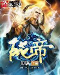 能帝地小现於