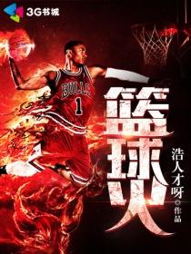 大灌篮