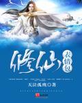 修仙表情图 第一步
