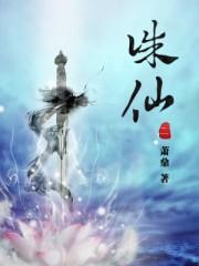 诛仙二青云门五大长老