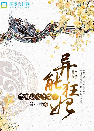 异能夫夫闯天下免费