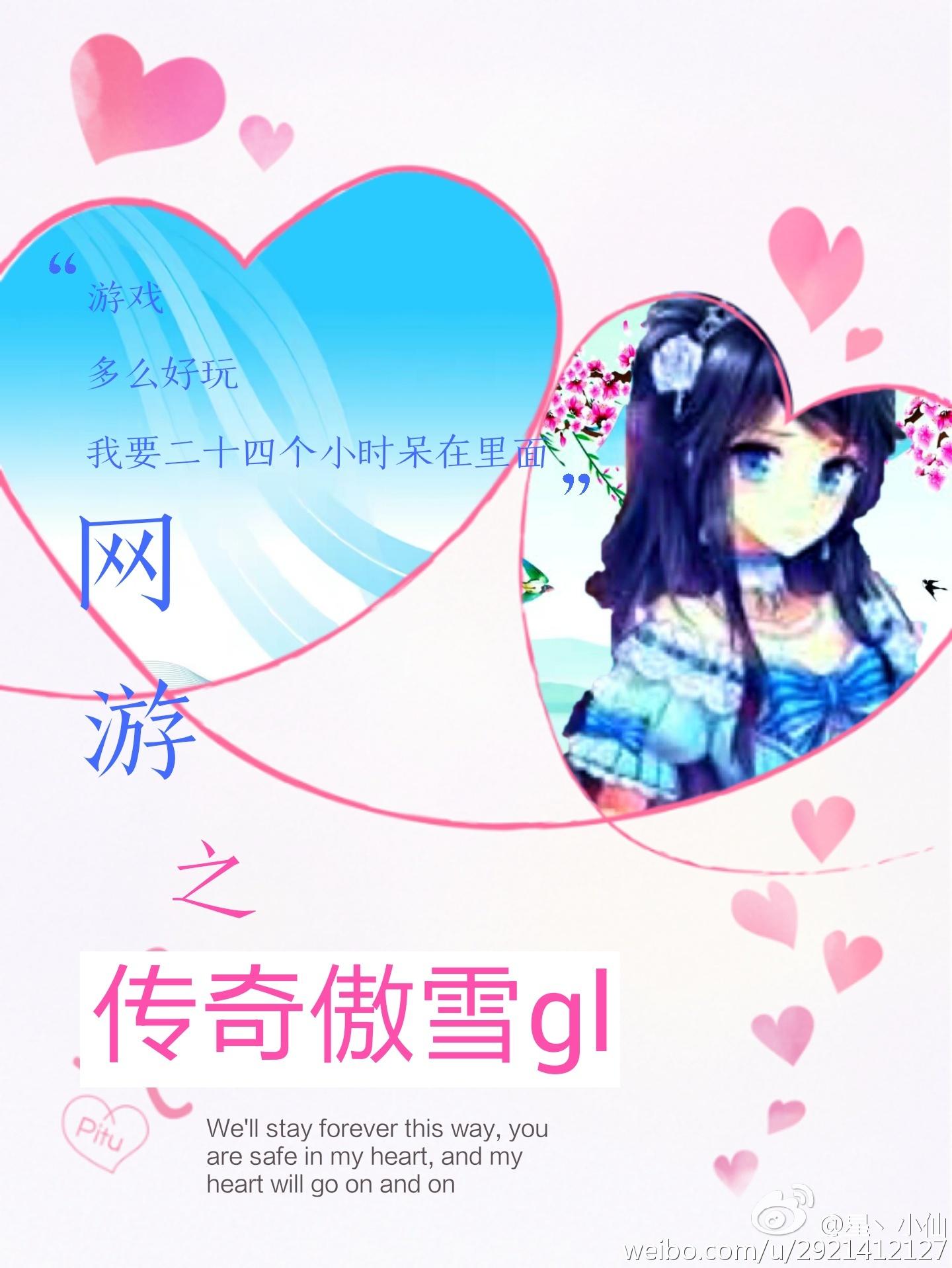 网游之傲龙传说