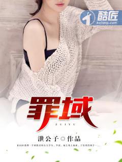 罪城