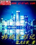 变形计之抑郁症