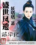 盛世凤歌无弹窗全文免费