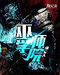 巫师的学徒