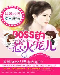 试婚99天番外