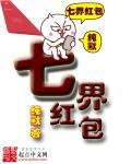 七界是哪七界