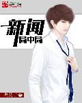 恋爱局中局