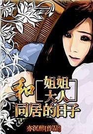 冒牌男友林天顾悦笔趣阁
