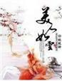 公主复仇动漫