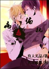 病态偏执by
