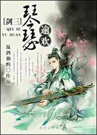 剑三琴师曲子