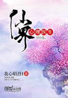我修仙界心理医生漫画