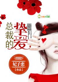 凌少的妻子