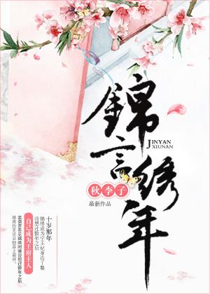 锦言的含义