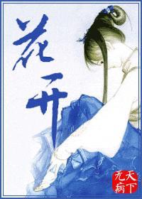 来来去去多少年
