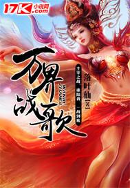 万界歌神