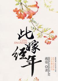 此婚已经年 顾景年