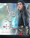 寿比天高福比海深意思