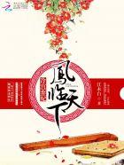 冷宫弃妃免费阅读