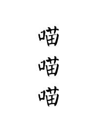 不凡王者书旗