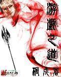 游戏之神叫什么