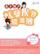 毒医狂后妖孽世子霸道宠无弹窗