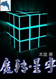 魔星钻值钱吗