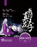 真龙天子免费