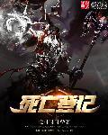死亡登记可以查到吗
