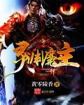 魔渊贴吧