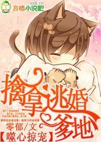 噬心掠夺总裁温柔点